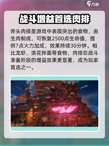破碎之地🔥坚硬生肉获取全攻略🎮截图4