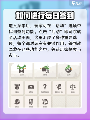 剑与远征2启程✨签到方法大揭秘！截图3