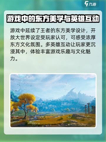 王者荣耀世界是什么类型游戏介绍截图4