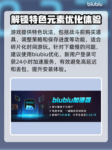 背包乱斗下载慢？用这个加速器立马搞定！🚀🎮截图3