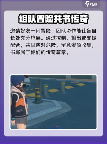 绝区零⚡试探路线维护攻略来了！💥截图4