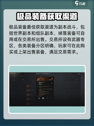 剑灵2武器获取全攻略🔥轻松拿装备！截图3