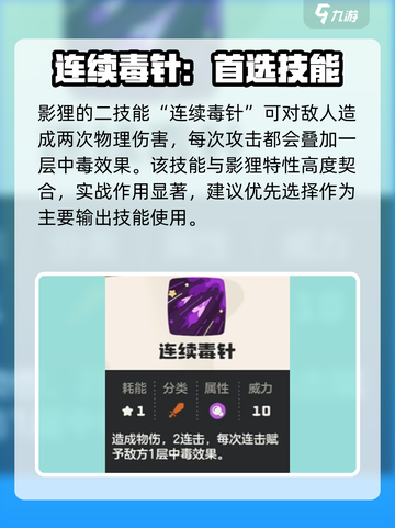 洛克王国手游🔥影狸技能超详细解析来啦！截图4