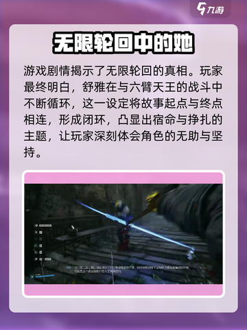 光明记忆无限通关后能获取什么介绍截图4