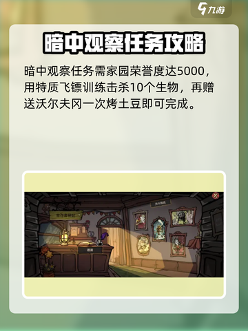 饥荒新家园沃尔夫冈暗中观察怎么过介绍截图4