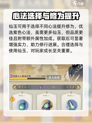 问剑长生货币大起底！游戏党必看🔥截图4