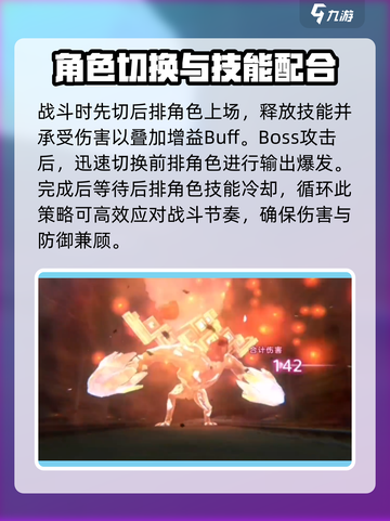 炽焰天穹🔥棱镜战Boss打法揭秘！轻松通关秘籍🎉截图5