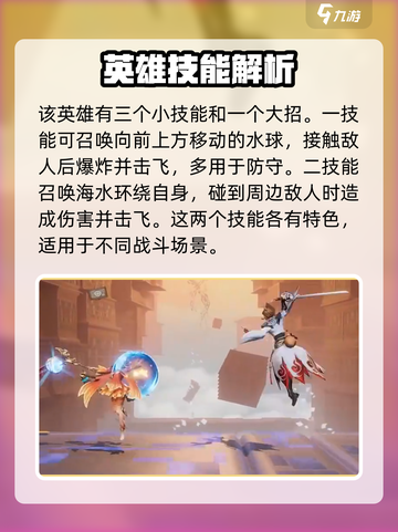 星之破晓大乔怎么玩介绍截图3