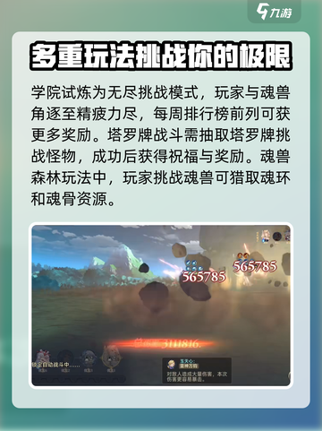 斗罗大陆指尖试炼玩法解析介绍截图4
