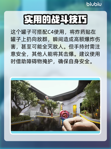 最终决战🔥煤气罐使用技巧大公开！🎮截图3