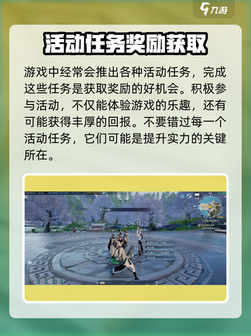 蜀山初章五行珠在哪获得介绍截图5