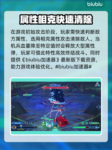 最终幻想7重生🔥战略机兵任务攻略💎截图2