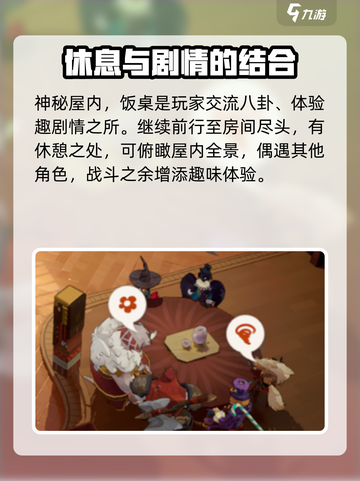 剑与远征2启程：神秘屋🔥必爆秘籍，快人一步🎉截图6