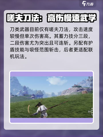 燕云十六声🔥全武器功法展示，必看攻略！截图5