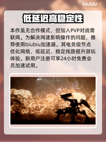 装甲核心6发售时间🔥等不及了！🎮截图4