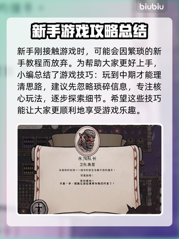 药剂大亨🔥新手必看！快速上手秘籍💡截图2