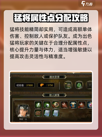 三国群英传国战版猛将怎么样介绍截图3