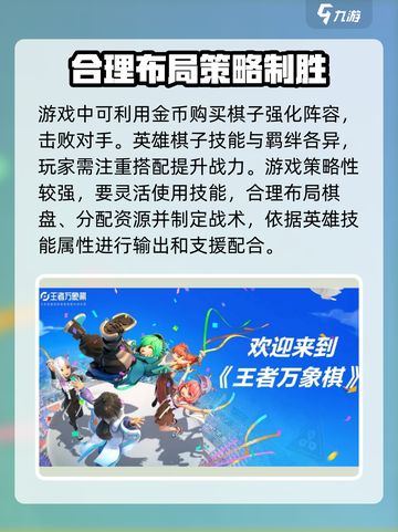 王者万象棋内测了吗介绍截图3