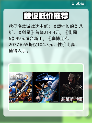 🔥Steam秋促爆款清单来了！🎮截图2