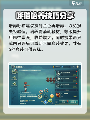 二之国交错世界呼猫怎么玩介绍截图4