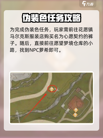 无限暖暖点亮灵感伪装色怎么完成介绍截图2
