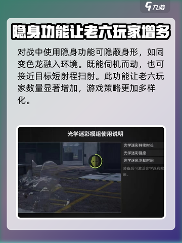 萤火突击😎人物隐身操作全解密！🎮截图3