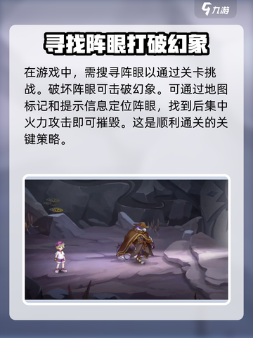 西普大陆手游🔥水晶幻阵通关技巧大揭秘！截图3