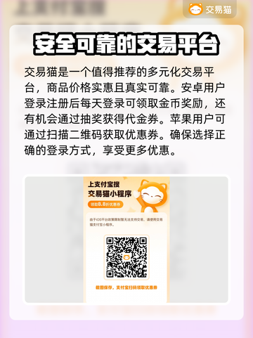 龙腾传世🔥买号选平台，这篇必看！截图3