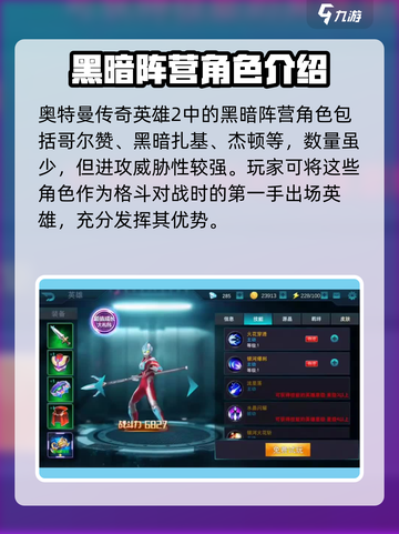 奥特曼传奇英雄2全员玩法大揭秘💥游戏党必看！截图4