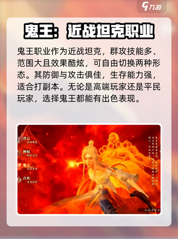 诛仙2手游人物攻略介绍截图2