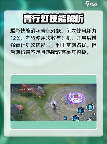 决战平安京新皮肤拾幕陈书怎么样介绍截图2