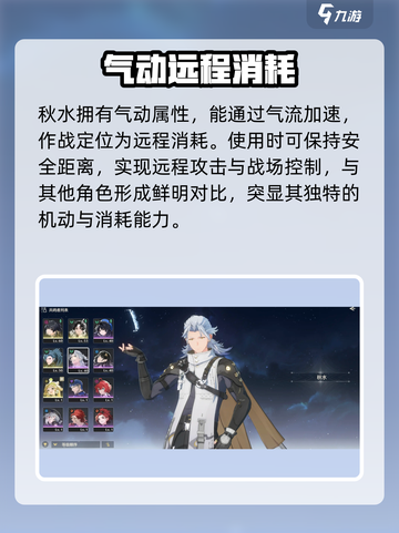 🎮鸣潮秋水强度大揭秘！实战表现太🔥截图2