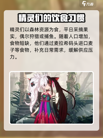 千年之旅精灵日常怎么生活介绍截图2