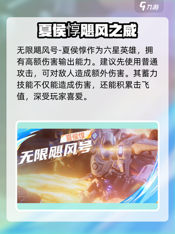 《星之破晓》6星新英雄推荐！🔥必拿角色曝光💥截图3
