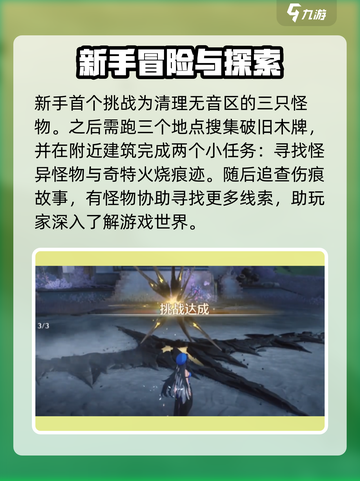 鸣潮🔥第一章第三幕通关秘籍，潮汐任务全解析！截图2