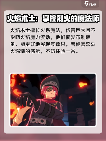 洛奇M转职选择大揭秘！💥游戏党必看🔥截图4