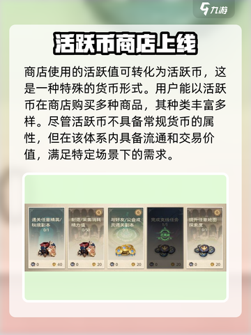 塔瑞斯世界🔥活跃币商店大揭秘！不容错过的游戏福利🎉截图3