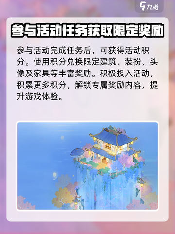 桃源深处有人家二周年活动有哪些介绍截图3