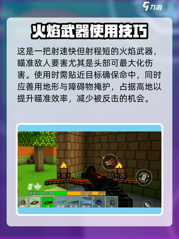 🔥像素射击火蝠烈焰🔥超强详细介绍来啦！🎮截图3