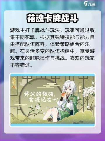 花语卷手游改名后叫什么介绍截图4