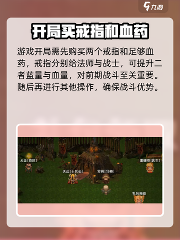 永恒传说开局怎么玩介绍截图2
