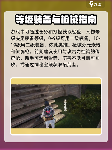 七日世界开局快人一步攻略介绍截图6