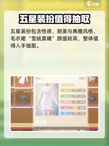 无限暖暖扭蛋机在哪介绍截图4