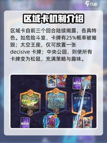 漫威终极逆转区域卡🔥超详细使用攻略来啦！截图3