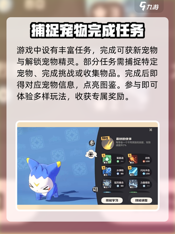 洛克王国🔥手游图鉴获取全攻略💎截图3