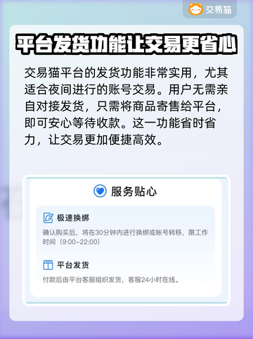 王者荣耀账号交易🔥专业平台推荐✨截图4
