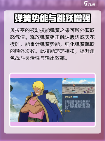 航海王壮志雄心🔥弹簧人技能全面解析！截图5