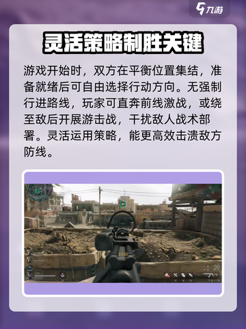 三角洲行动🔥进攻防守玩法大全，吃鸡必备技巧！截图3
