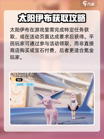 宝可梦大集结光布厉害吗介绍截图2