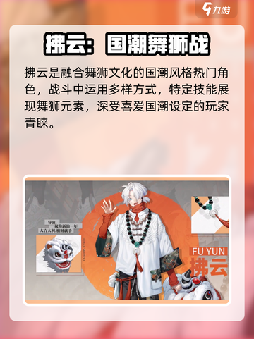 归龙潮🔥主角竟是他！游戏剧情大起底💥截图3